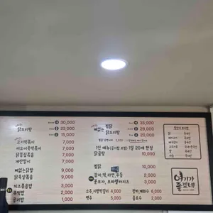 여기가 좋겠네 리뷰 사진