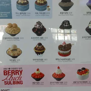 설빙 리뷰 사진