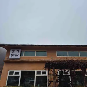 동이손만두 대표 사진