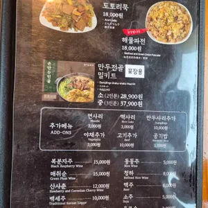 동이손만두 리뷰 사진