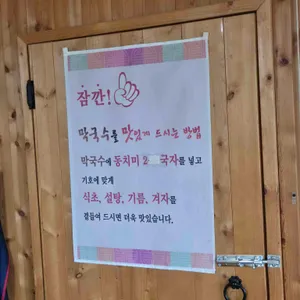 영광정 메밀국수 리뷰 사진