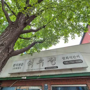 덕수정 대표 사진