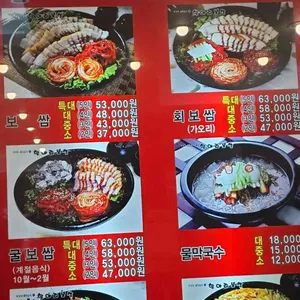 항아리보쌈 리뷰 사진