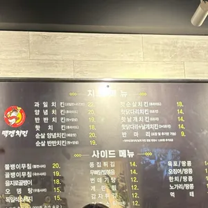 맥켄치킨 리뷰 사진