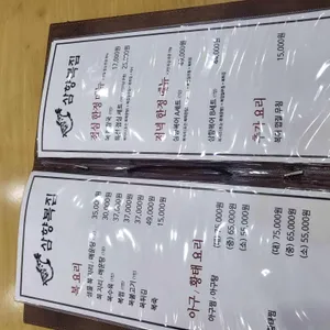 삼향복집 리뷰 사진