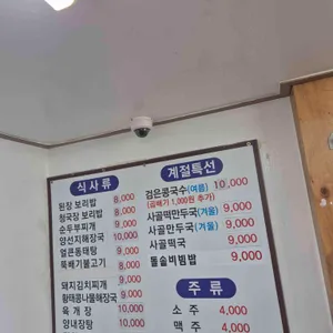 충북보리밥집 리뷰 사진