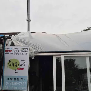 해물이네 리뷰 사진