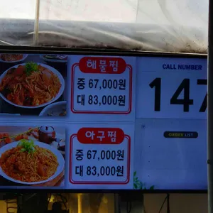 해물이네 리뷰 사진