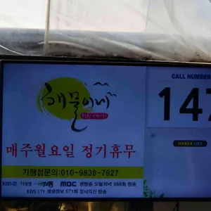 해물이네 리뷰 사진