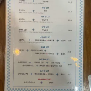 속초킹김밥&도시락 리뷰 사진