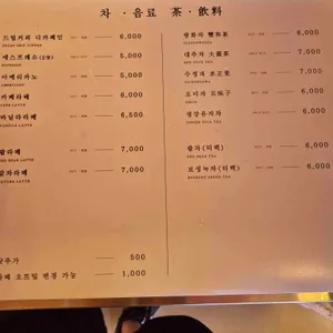 금옥당 리뷰 사진