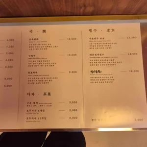 금옥당 리뷰 사진