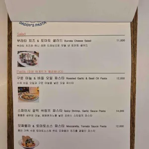 대디스 파스타 리뷰 사진