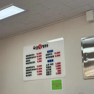 강릉나운장칼국수 리뷰 사진