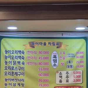능이마을 리뷰 사진