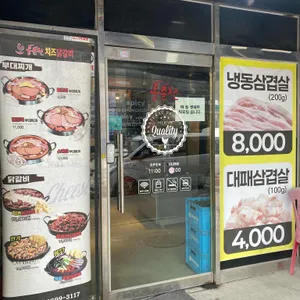 홍춘천 리뷰 사진