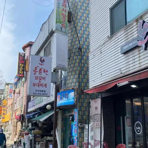 홍춘천 리뷰 사진