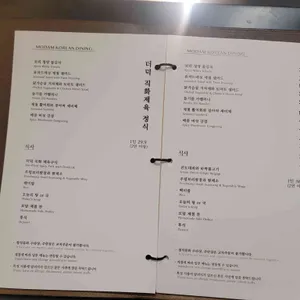 모담다이닝 리뷰 사진