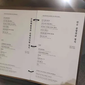 모담다이닝 리뷰 사진