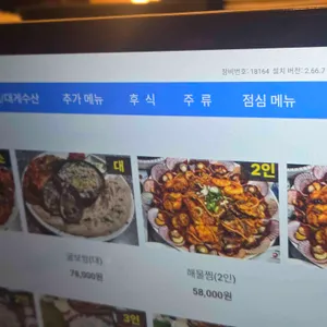 한해물하네 리뷰 사진