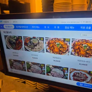 한해물하네 리뷰 사진