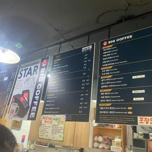 빅커피카페 리뷰 사진
