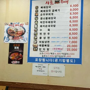 시골뚝배기 리뷰 사진