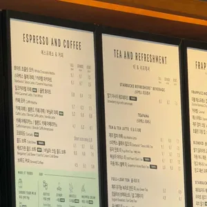 스타벅스 리뷰 사진