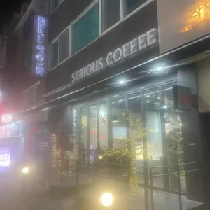 씨리어스커피 리뷰 사진