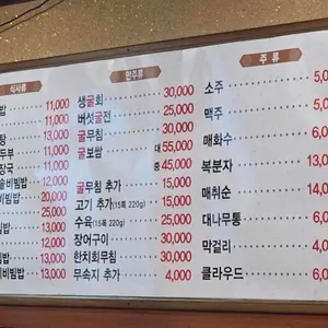 굴예찬 리뷰 사진