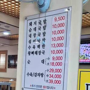 밀양돼지국밥 리뷰 사진