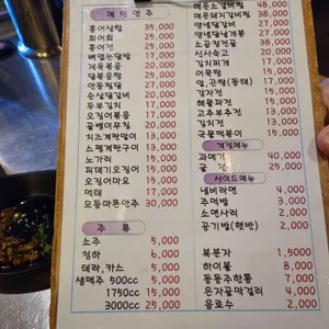 가보자포차 리뷰 사진