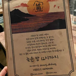 옥상식당 리뷰 사진