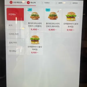 롯데리아 리뷰 사진