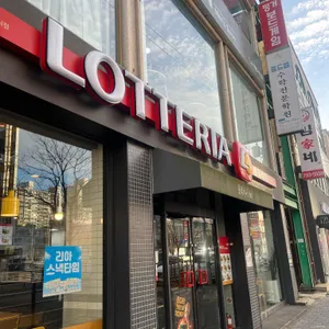 롯데리아 리뷰 사진