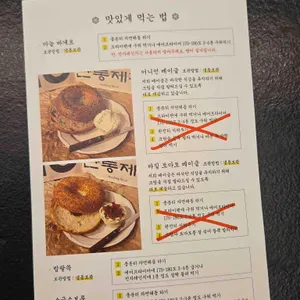 만동제과 리뷰 사진