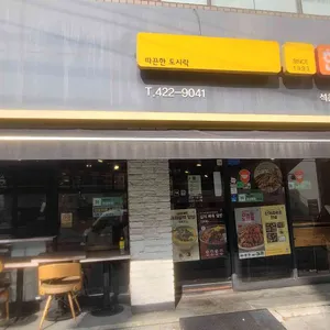 한솥도시락 리뷰 사진