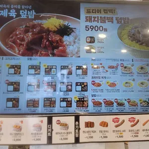 한솥도시락 리뷰 사진