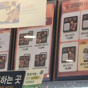 한솥도시락 리뷰 사진