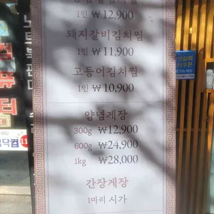 이가장 리뷰 사진
