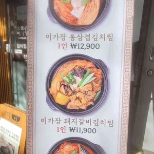 이가장 리뷰 사진
