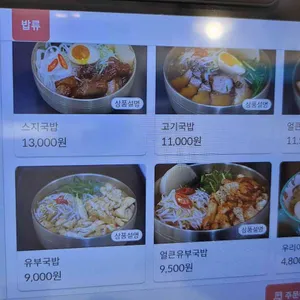 사리정 리뷰 사진