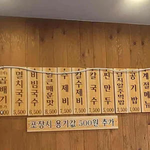 공릉동원조멸치국수 리뷰 사진