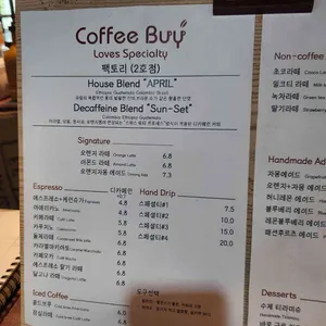 커피바이 준천재 리뷰 사진