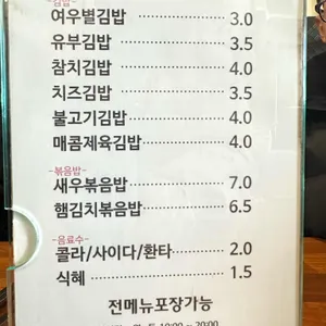 여우별 리뷰 사진