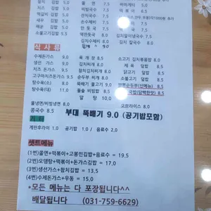고봉민김밥인 리뷰 사진