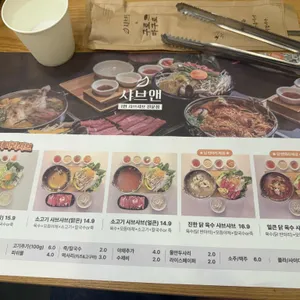 샤브앤 리뷰 사진