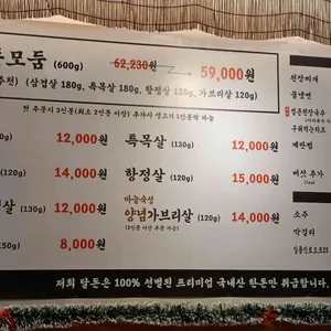 달동돼지 달돈 리뷰 사진
