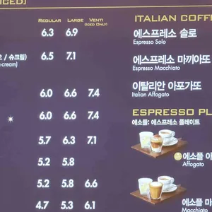 파스쿠찌 리뷰 사진