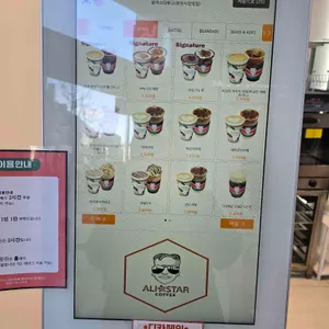 알리TOGO스타커피 리뷰 사진